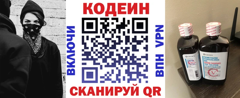 Купить  Арск  Codein Purple Drank 