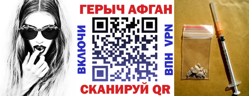 Героин гречка  Купить закладки  Арск 