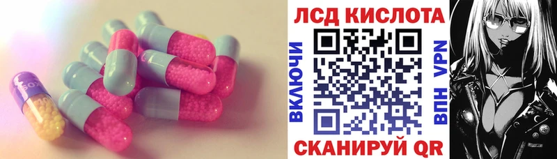 Лсд 25 экстази кислота  Купить  Арск 