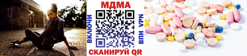 Купить закладки  Арск  MDMA VHQ 