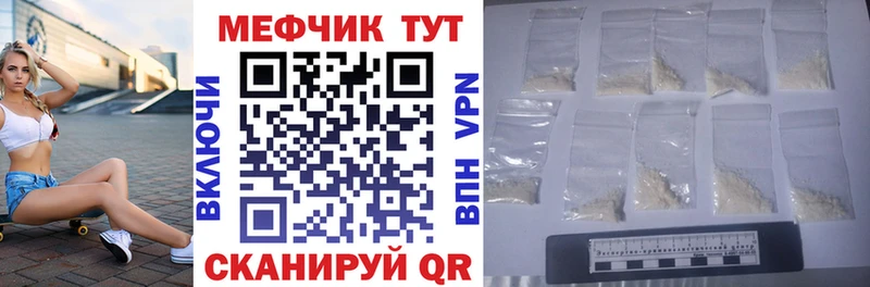 Меф VHQ  Купить  Арск 