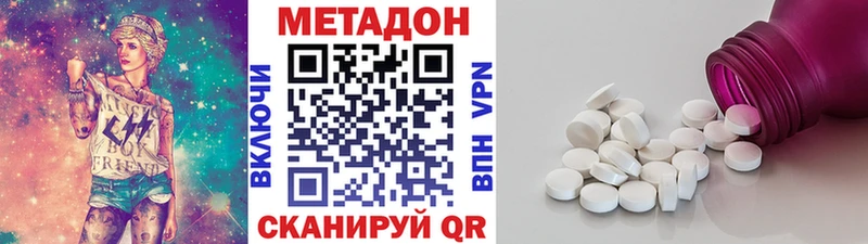 МЕТАДОН белоснежный  Купить где  Арск 